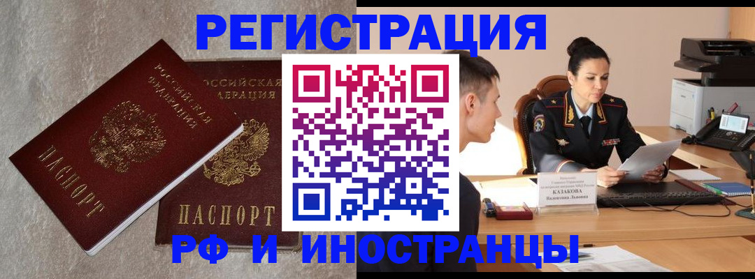временная регистрация законно в Борисоглебске